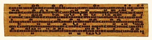 Text, folio 10 (recto) from a Kammavacha: Buddhist ordination text