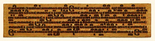 Text, folio 11 (recto) from a Kammavacha: Buddhist ordination text