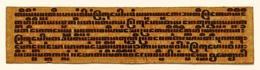 Text, folio 12 (recto) from a Kammavacha: Buddhist ordination text