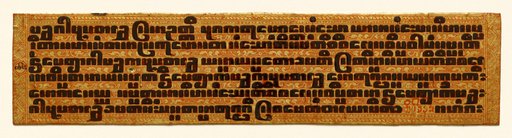 Text, folio 12 (verso) from a Kammavacha: Buddhist ordination text