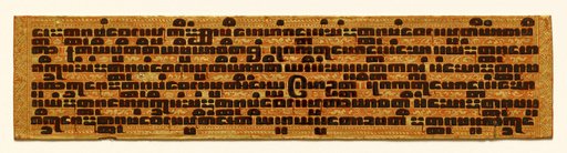 Text, folio 13 (recto) from a Kammavacha: Buddhist ordination text
