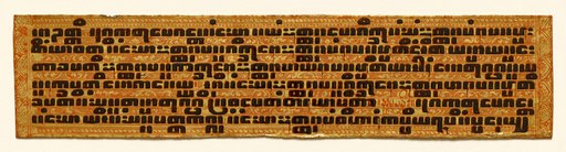 Text, folio 14 (recto) from a Kammavacha: Buddhist ordination text