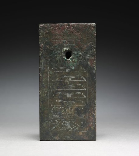 Statue Base Dedicated to Amen-Ra