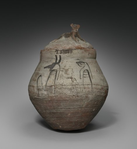 Shawabty Jar with Lid
