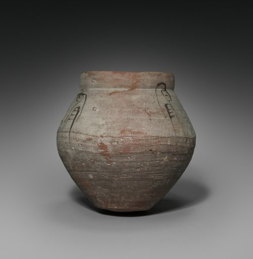 Shawabty Jar with Lid