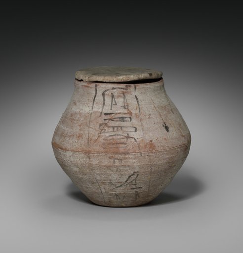 Shawabty Jar with Lid