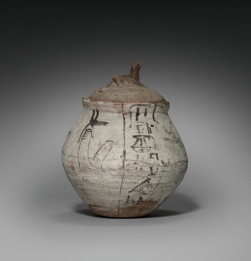 Shawabty Jar with Lid