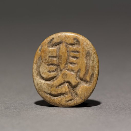 Seal Amulet