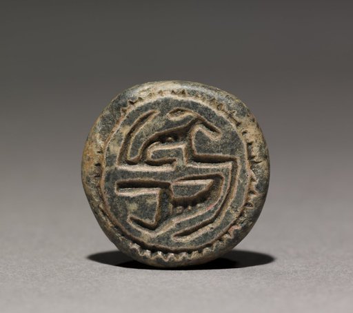 Seal Amulet