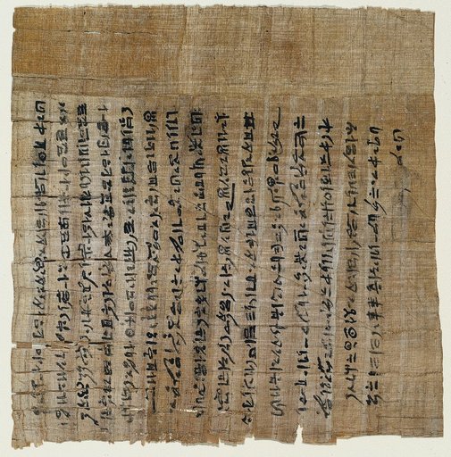 Book of the Dead of Buiruhar(mut)