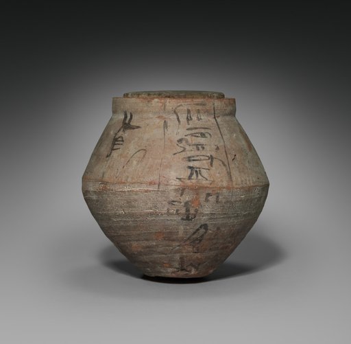 Shawabty Jar with Lid