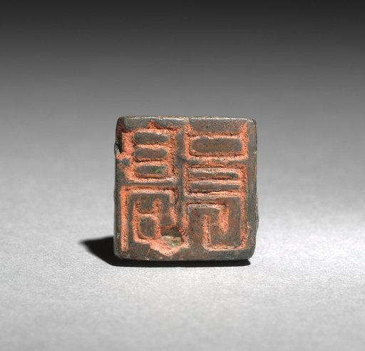 Seal