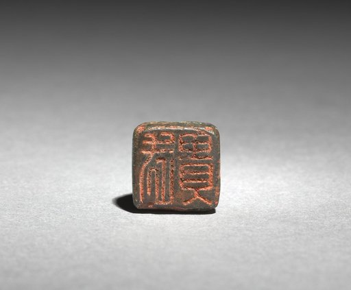 Seal