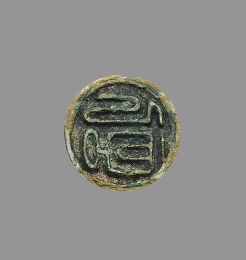 Seal