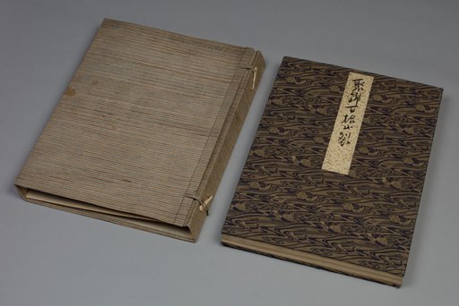 Album of Textile Samples