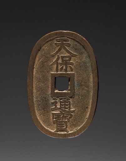 Tenpō Tsūhō Coin