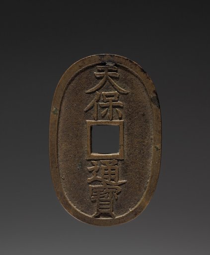 Tenpō Tsūhō Coin