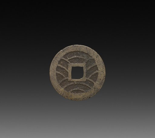 Four Mon Kan'ei Tsūhō Coin