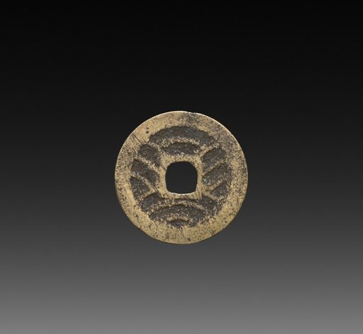 Four Mon Kan'ei Tsūhō Coin