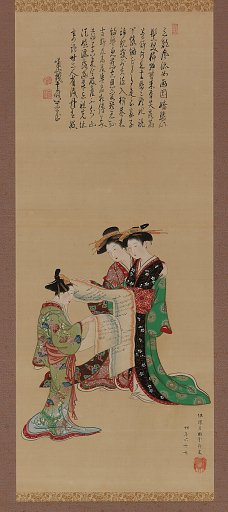 Courtesans of the Three Capitals: Kyoto, Osaka, and Edo
