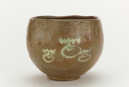 Tea bowl with design of flaming jewels, unknown Raku ware workshop