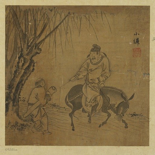 Mounted traveler and servant bearing a zither