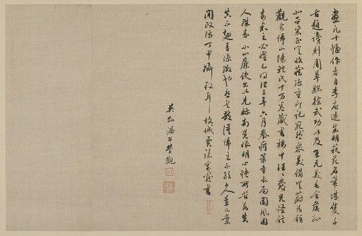 Two colophons, in running script