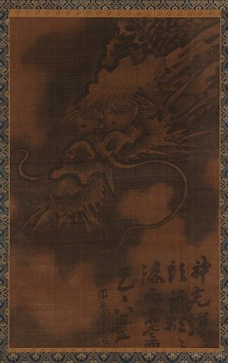 A dragon's head in clouds