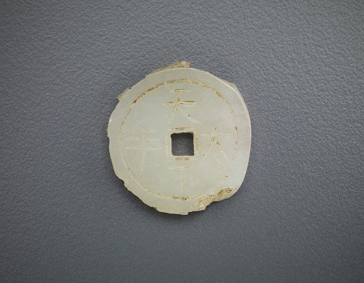 Ornament in the shape of a coin