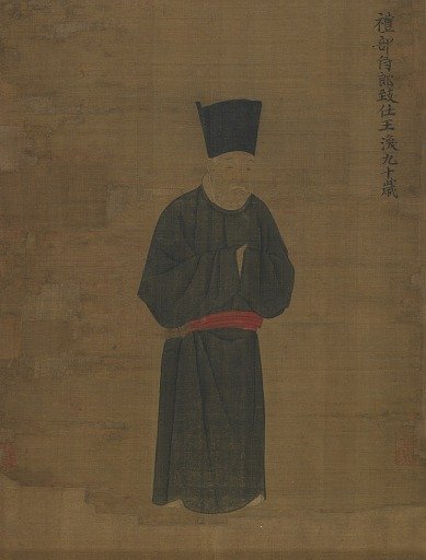 Portrait of Wang Huan 王渙像