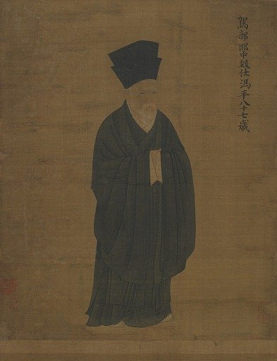 Portrait of Feng Ping 馮平像