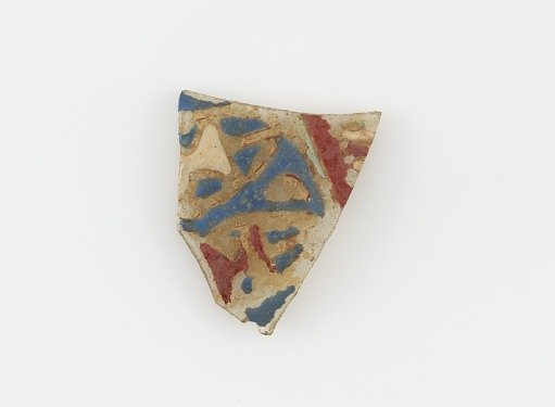 Islamic Glass Fragment