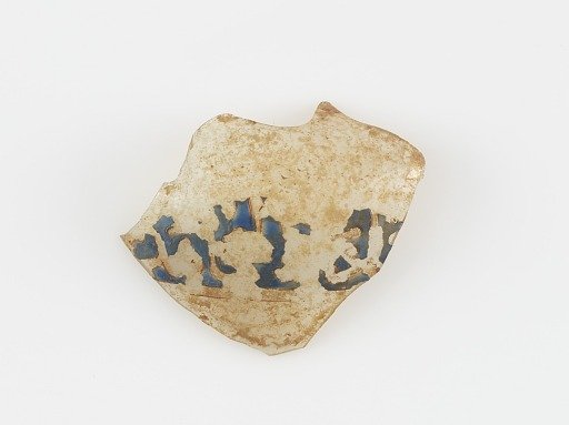 Islamic Glass Fragment