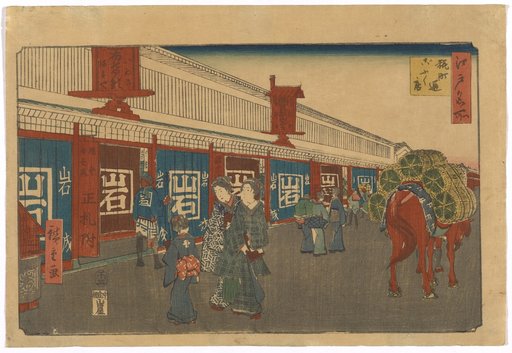 Dry Goods Shops in Koji Street (Kōjichō)