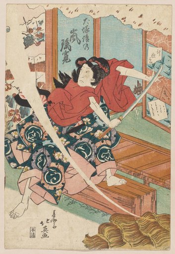 Der Kabuki-Schauspieler Arashi Rikan II als Inuzuka Shino