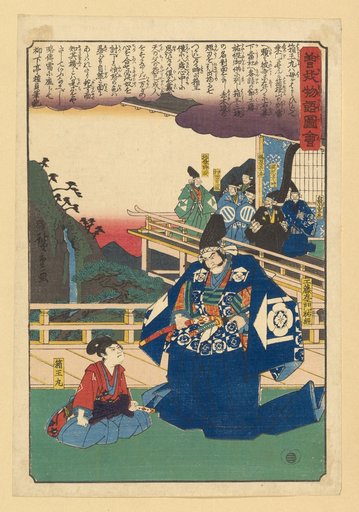 Hakoōmaru meets Kudō Saemon Suketsune
