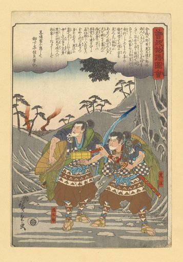 Oniō and Dōzaburō, the vassals of the Soga brothers
