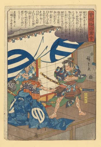 Asahina Saburō tears at Gorō Tokimune's armor