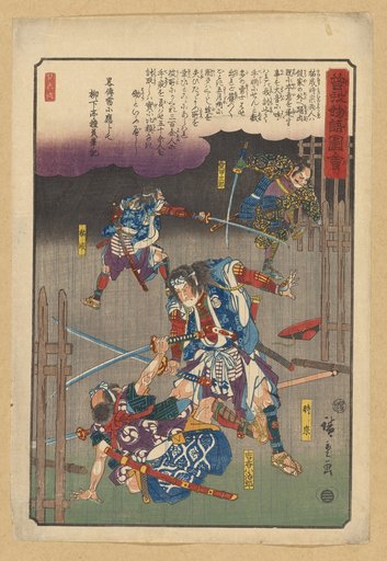 The Soga brothers Tokimune and Sukenari in battle with Aikō Saburō and Kikkō Kojirō