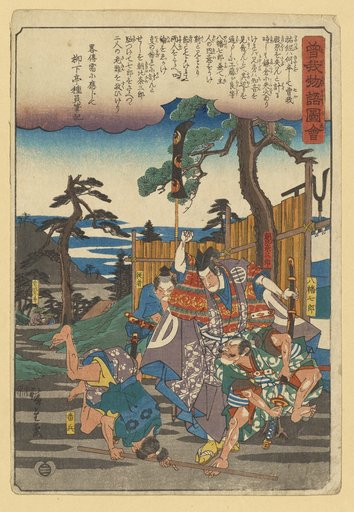 Asahina Saburō rescues the Soga brothers from Yawata Shichirō