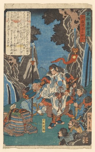 The Origin of the Name of the Province of Musashi