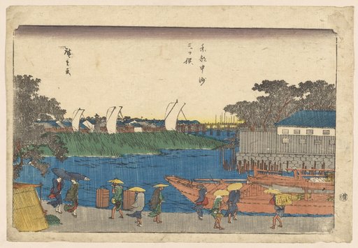 Mitsumata in Nakasu