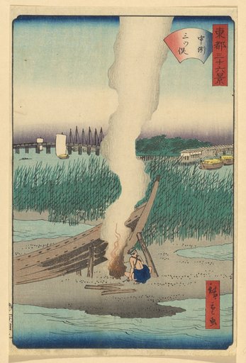 Mitsumata in Nakazu