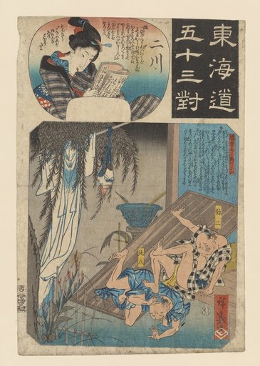 Futagawa: Yaji and Kitahachi
