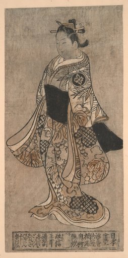 Actor in Onnagata Role