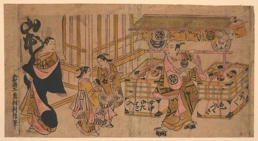 Kabuki Scene with a Courtesan from the Yamamotoya House and Her Kamuro Attendants and a Vendor