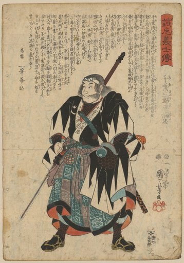 Chiba Saburōhei Mitsutada