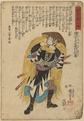 Tokuda Sadaemon Yukitaka