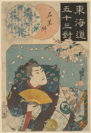 Ishiyakushi