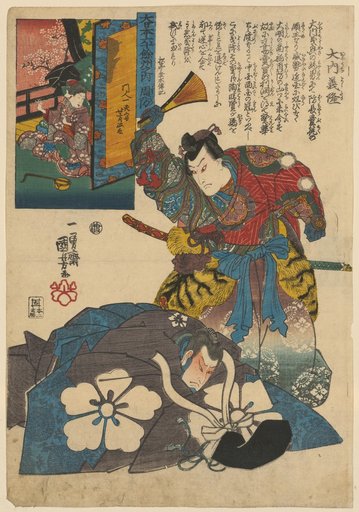The Province of Suō: Ōuchi Yoshitaka